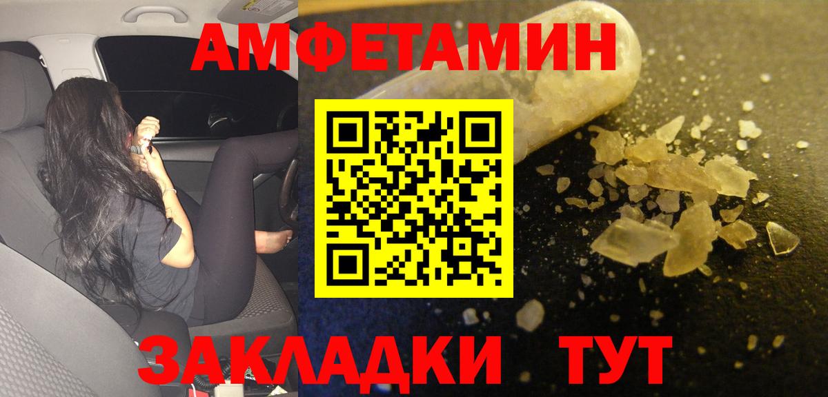 Amphetamine 97%  Амфетамин  Кубинка  Вход с VPN 