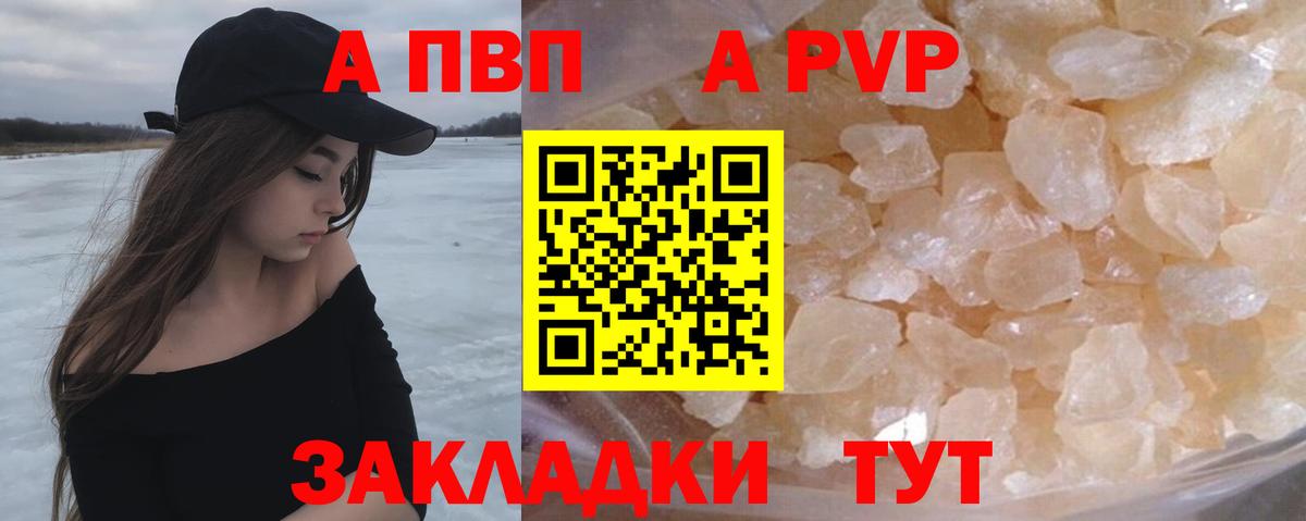 А ПВП мука Кубинка
