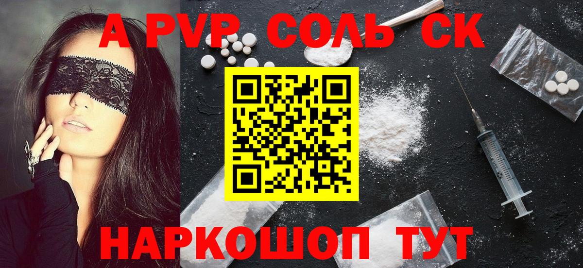 Кубинка  Альфа ПВП СК  A-PVP мука  APVP кристаллы  APVP  Вход с VPN 