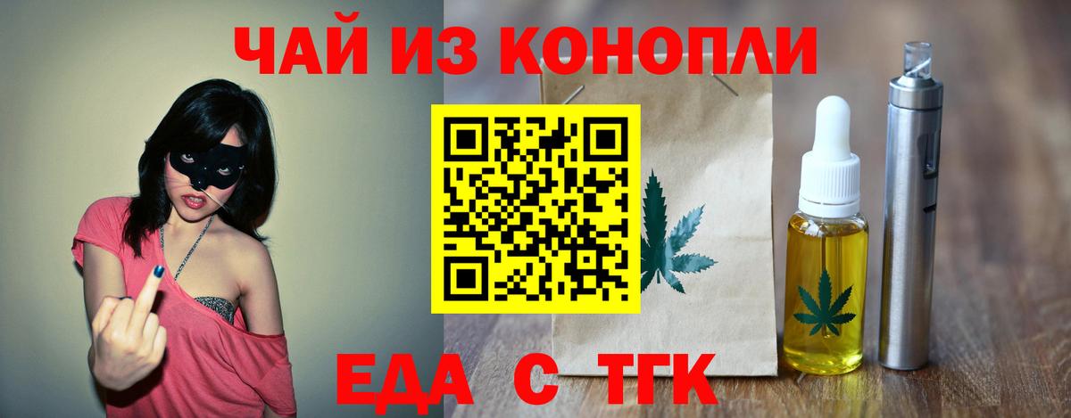 Кубинка  Еда ТГК конопля  Вход с VPN 