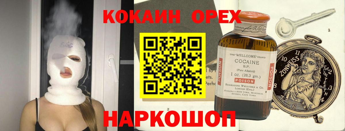 Cocaine VHQ  КОКАИН Боливия  Кубинка  Вход с VPN 