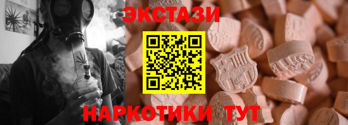 ЭКСТАЗИ MDMA  Экстази 99%  Кубинка  Ecstasy  Вход с VPN 