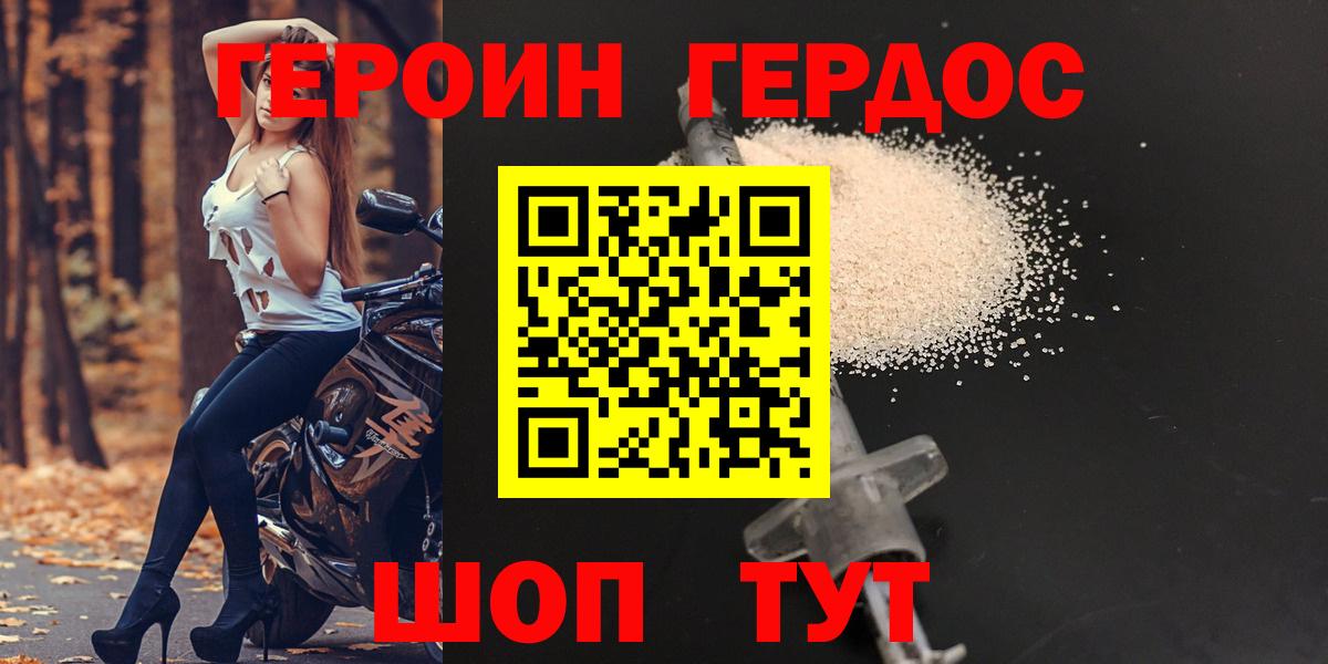 Героин белый Кубинка