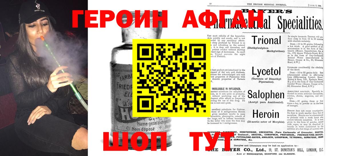 Героин Heroin  ГЕРОИН  Кубинка  Вход с VPN 