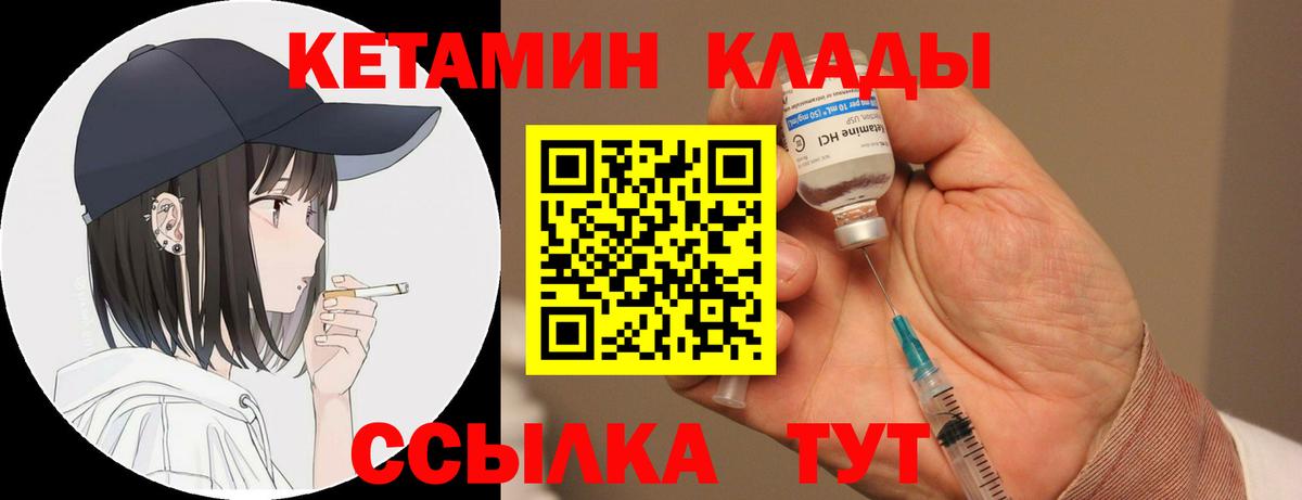 КЕТАМИН VHQ Кубинка