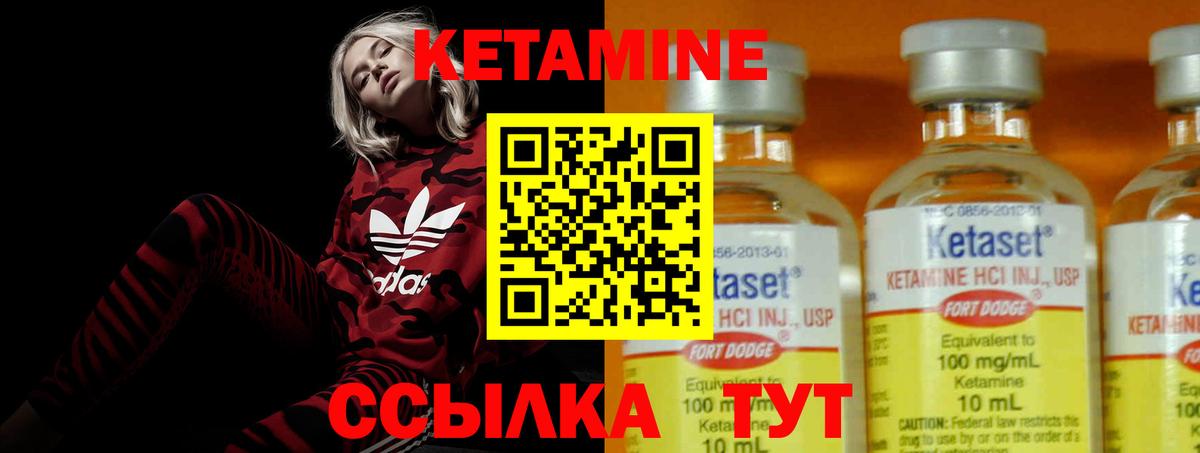 Кубинка  КЕТАМИН ketamine  Кетамин ketamine  Вход с VPN 
