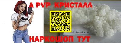 ALPHA-PVP Ангарск