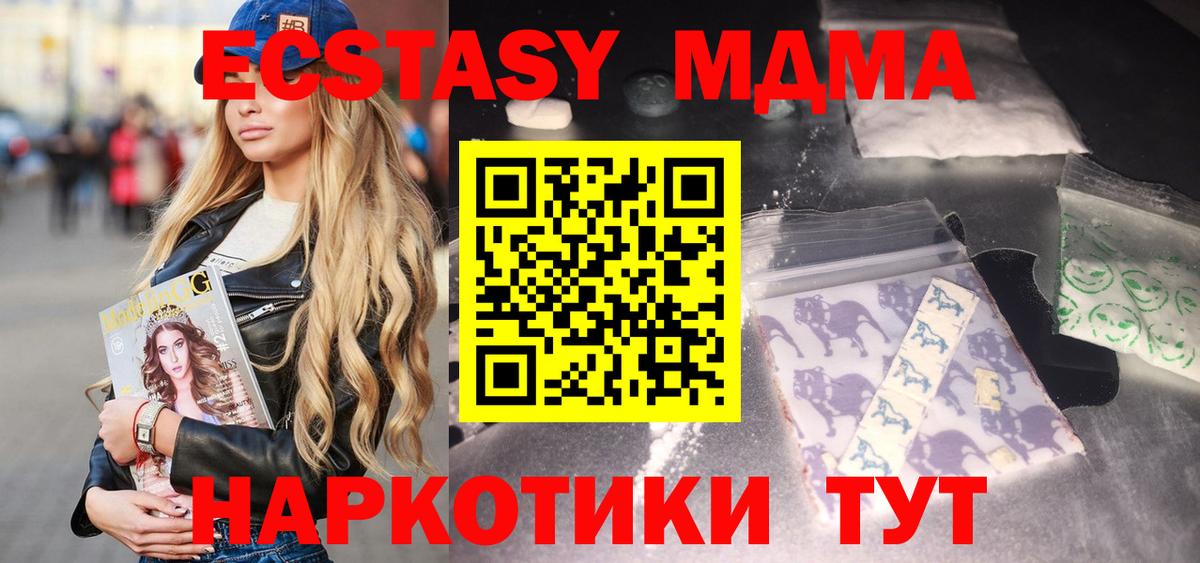 МДМА  МДМА VHQ  Вход с VPN  МДМА Molly  Кубинка 