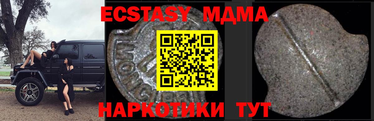 MDMA VHQ Кубинка