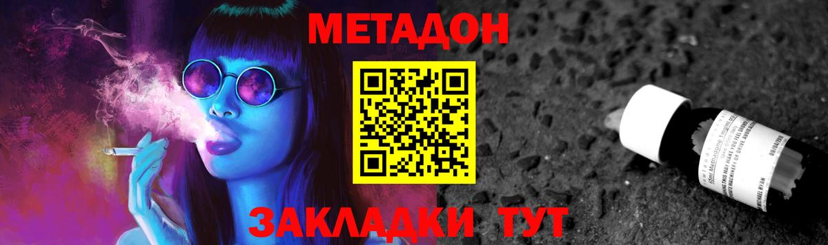 Метадон кристалл  Вход с VPN  Кубинка 