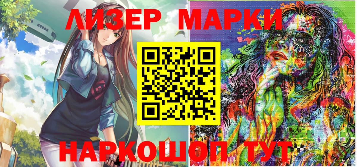Марки N-bome 1500мкг Кубинка
