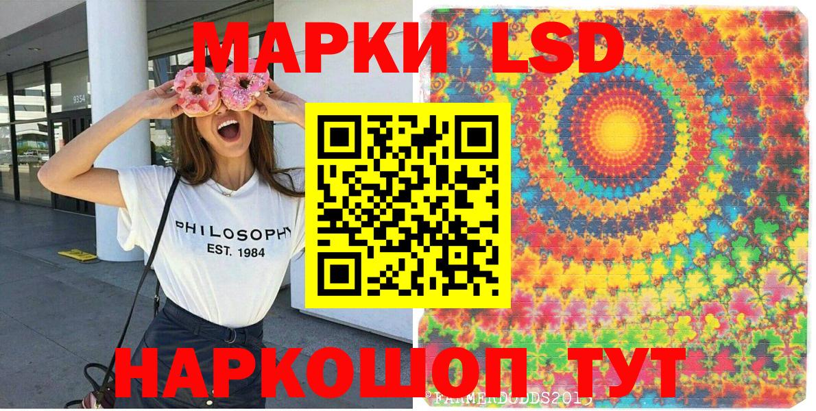 Наркотические марки  Наркотические марки 1,8мг  Вход с VPN  Кубинка 